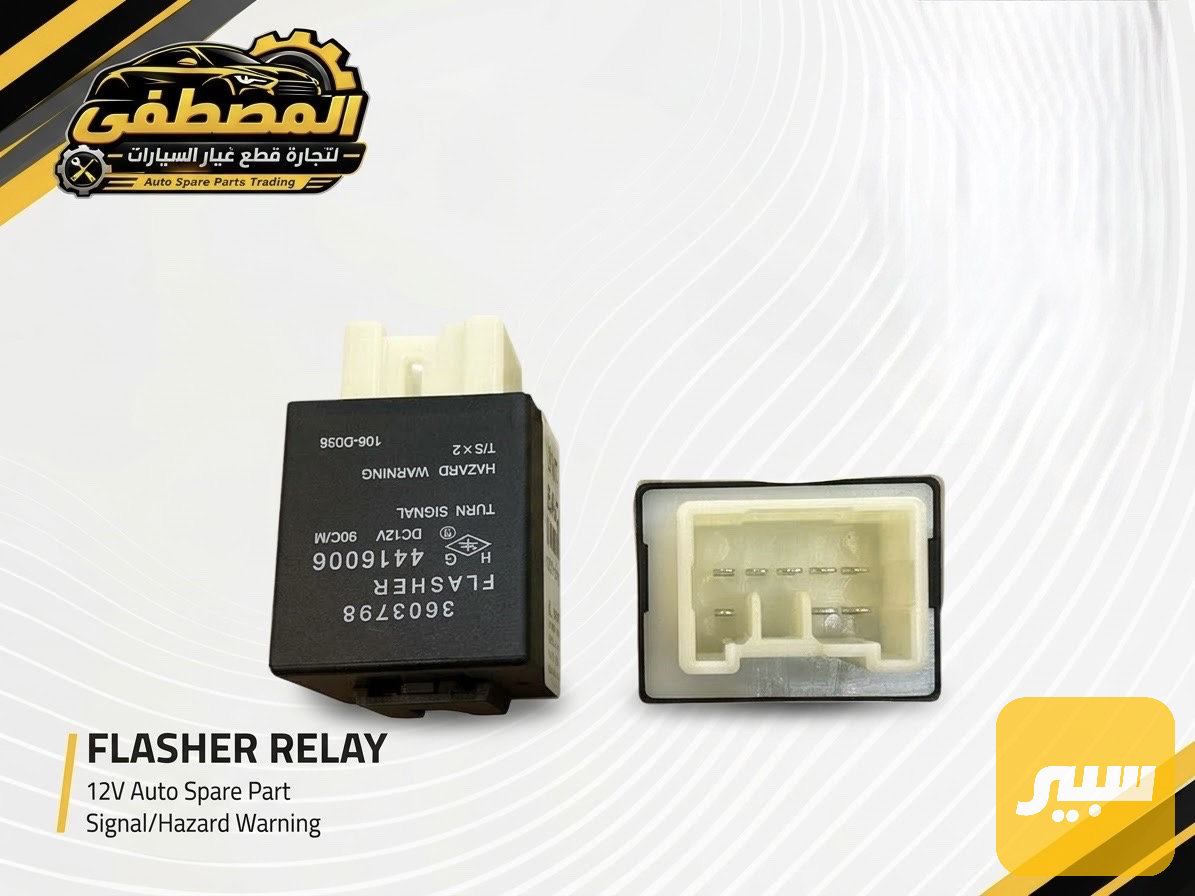 فلاش اشاره او كتف اشاره جنبي H1 + H2