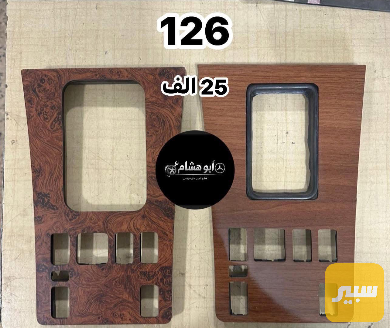 صاجات كير جامبو