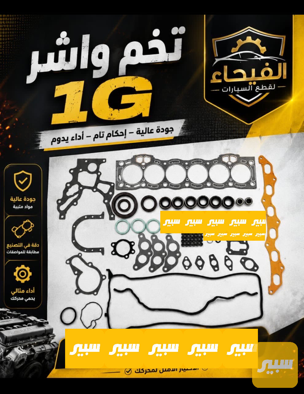 تخم واشر 1G