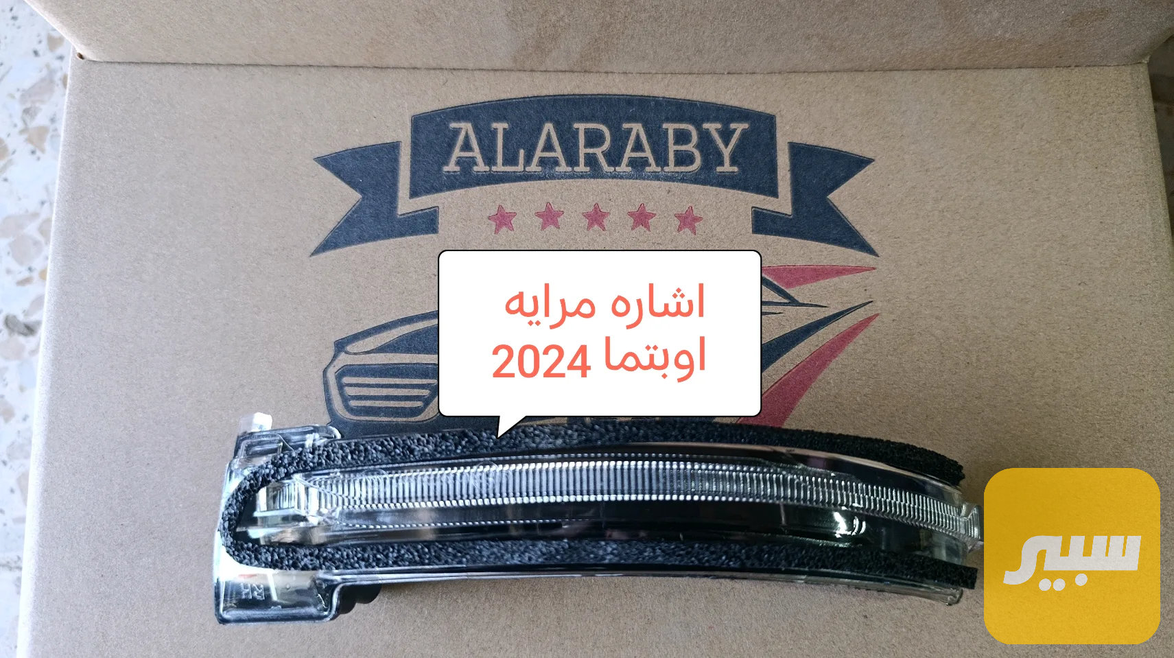 اشاره مرايه