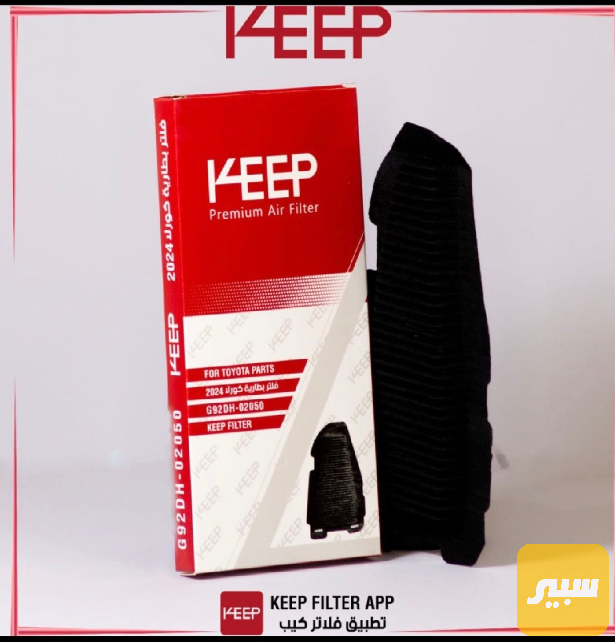فلتر بطاريه