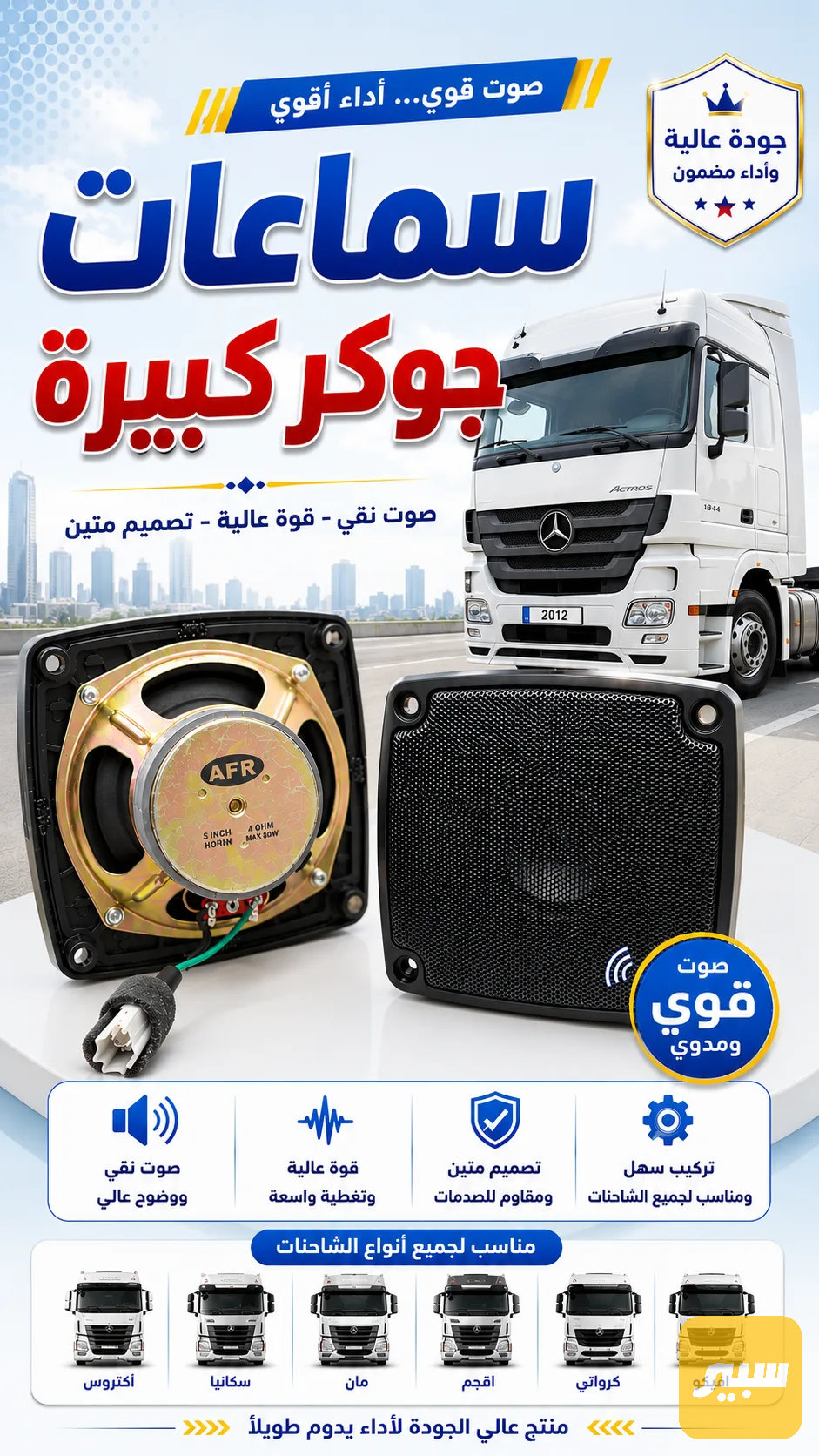 سماعات جوكر