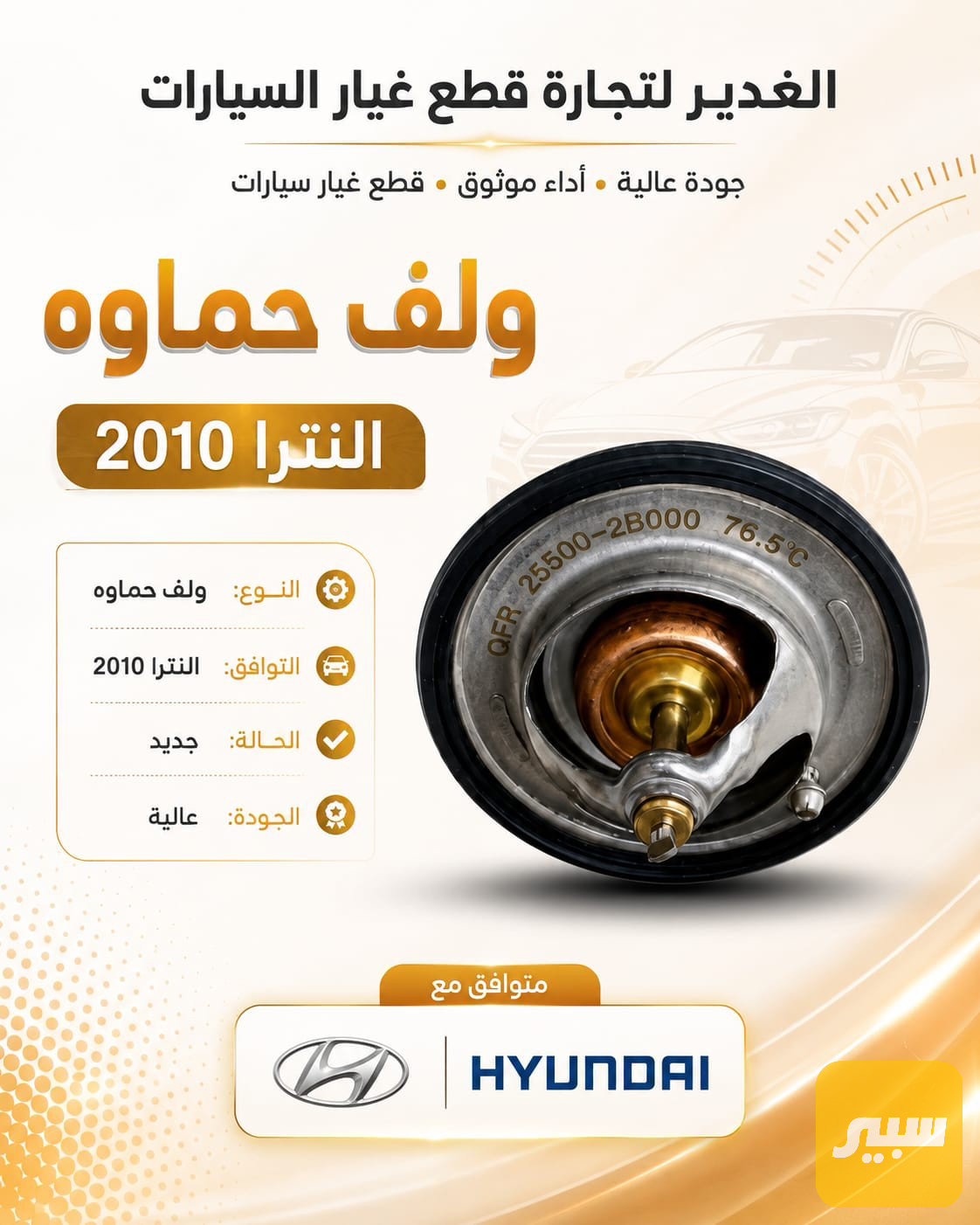 ولف حماوه النترا