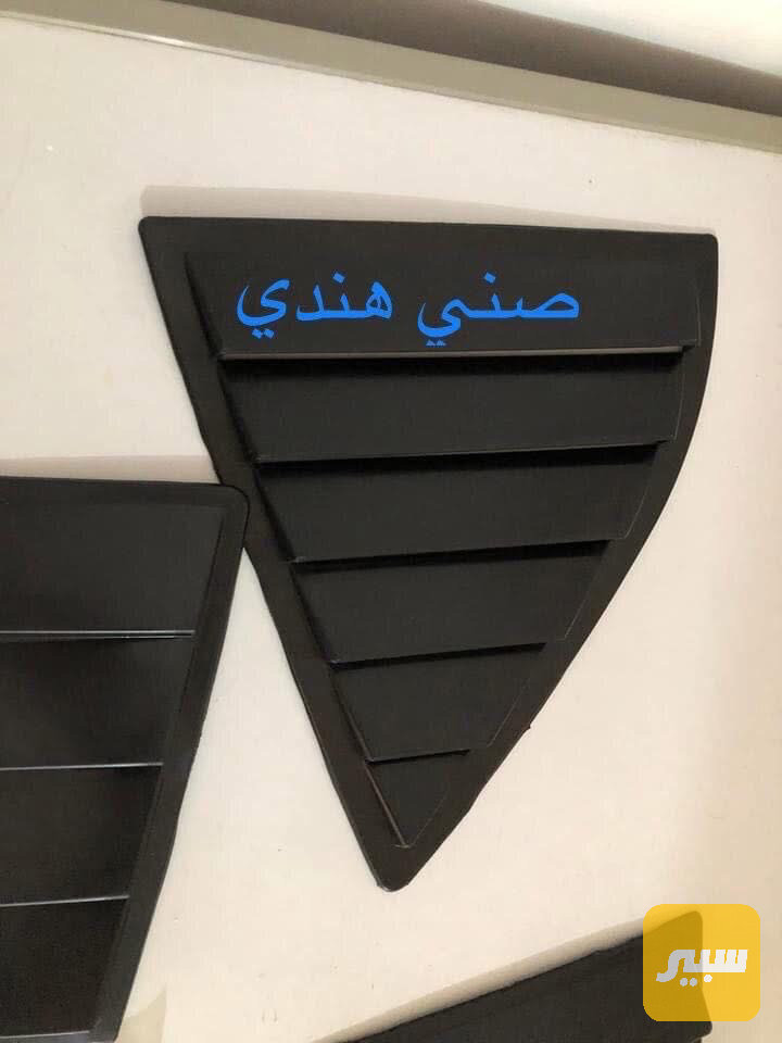 اسكوب مثلث سني هندي