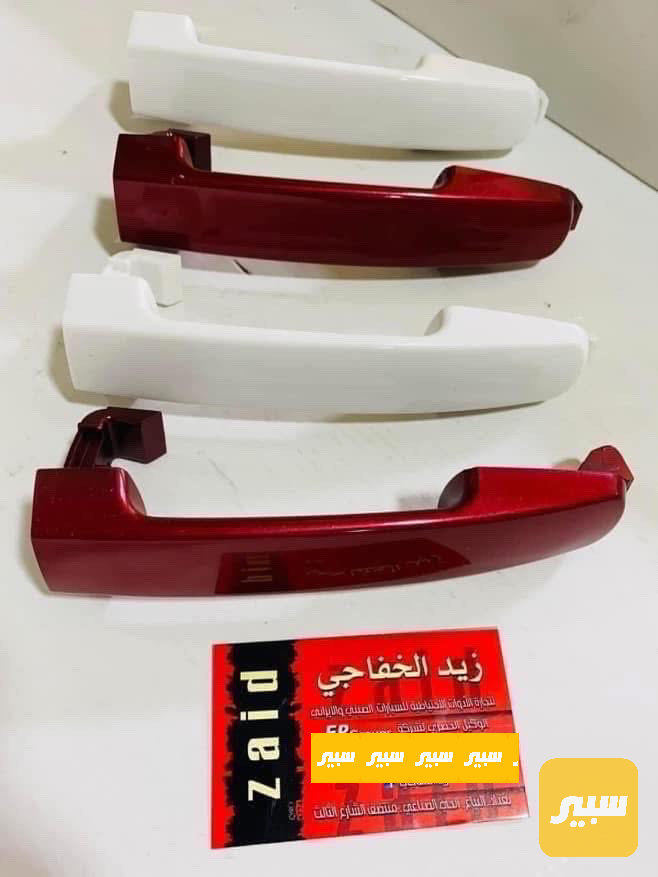 يدة باب خارجية شيري تيكو
