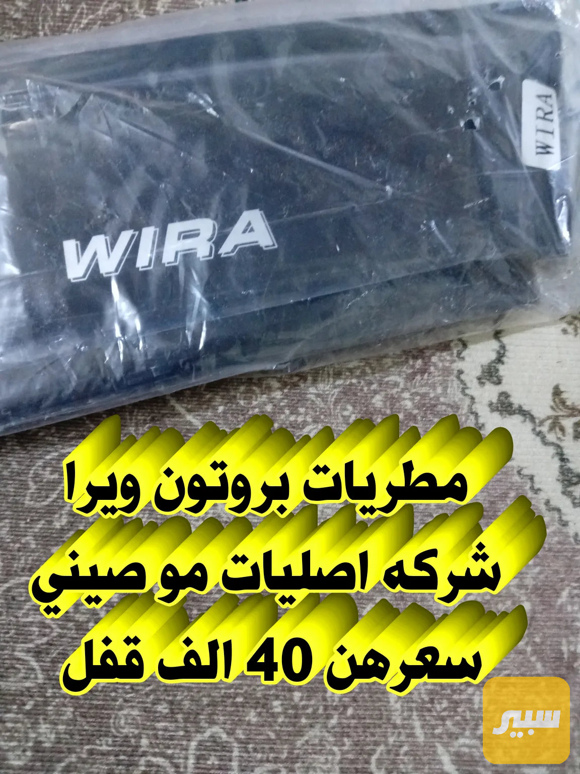 مطريات شركه