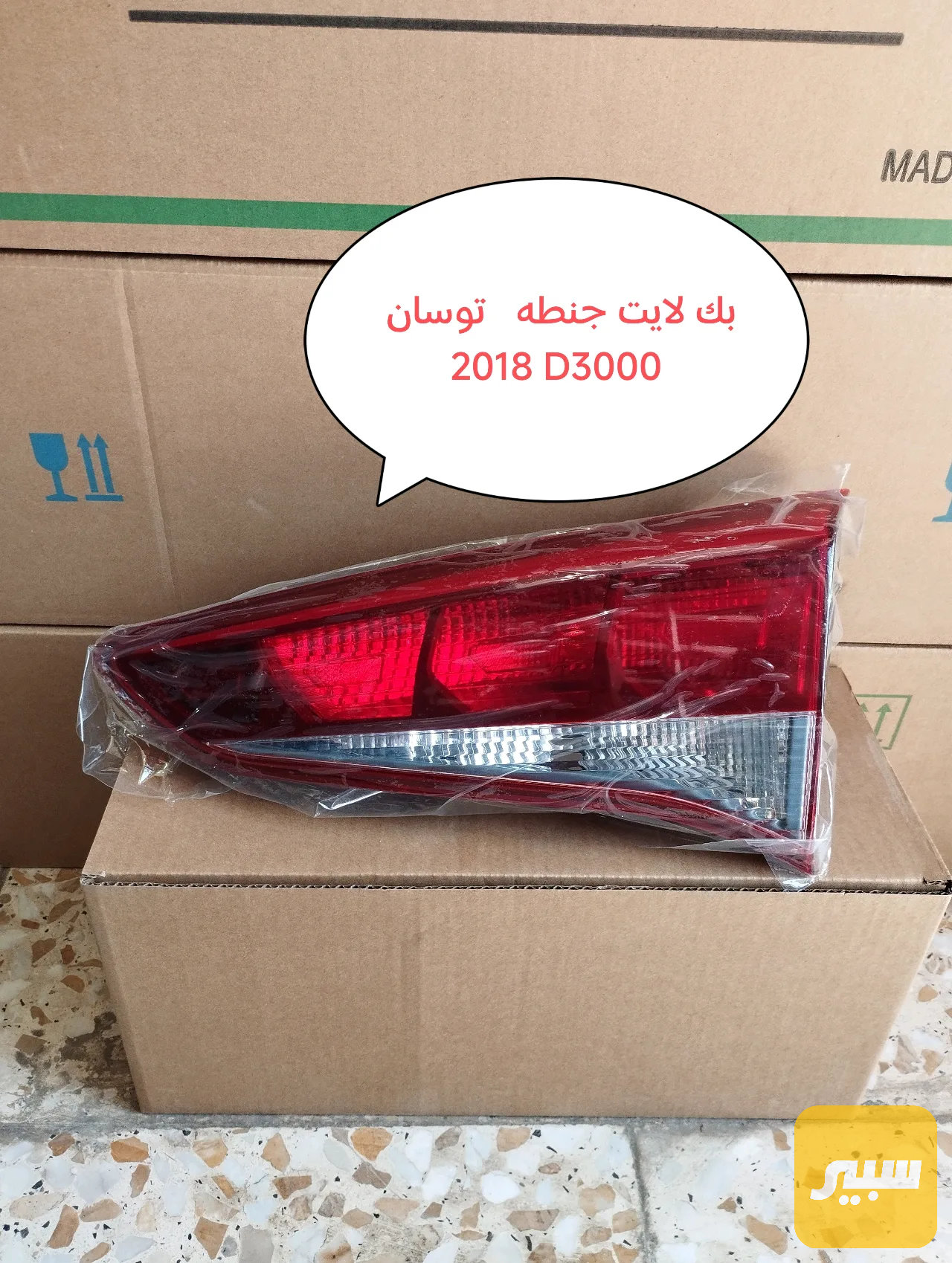 بك لايت جنطه
