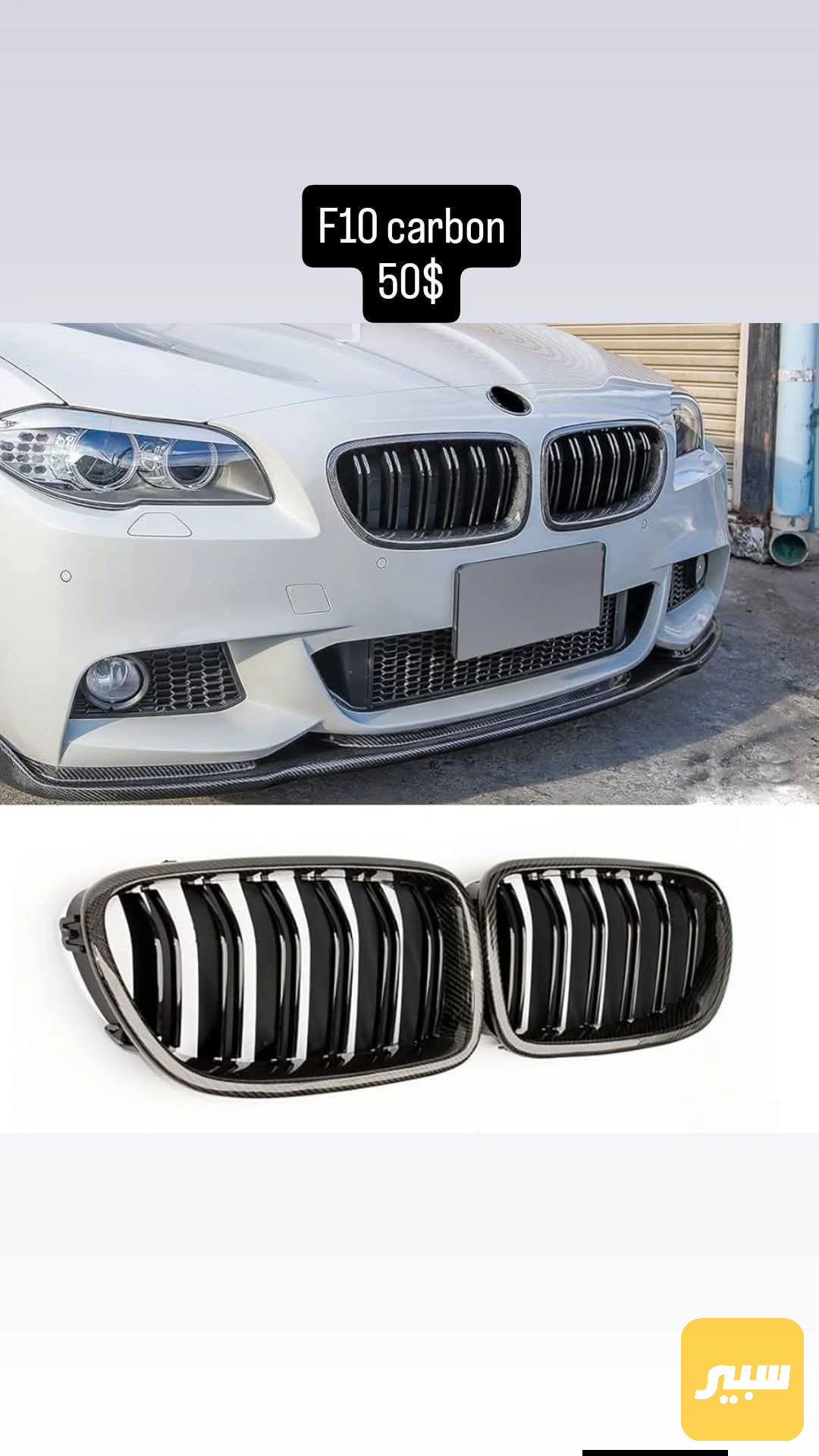 شباك F10