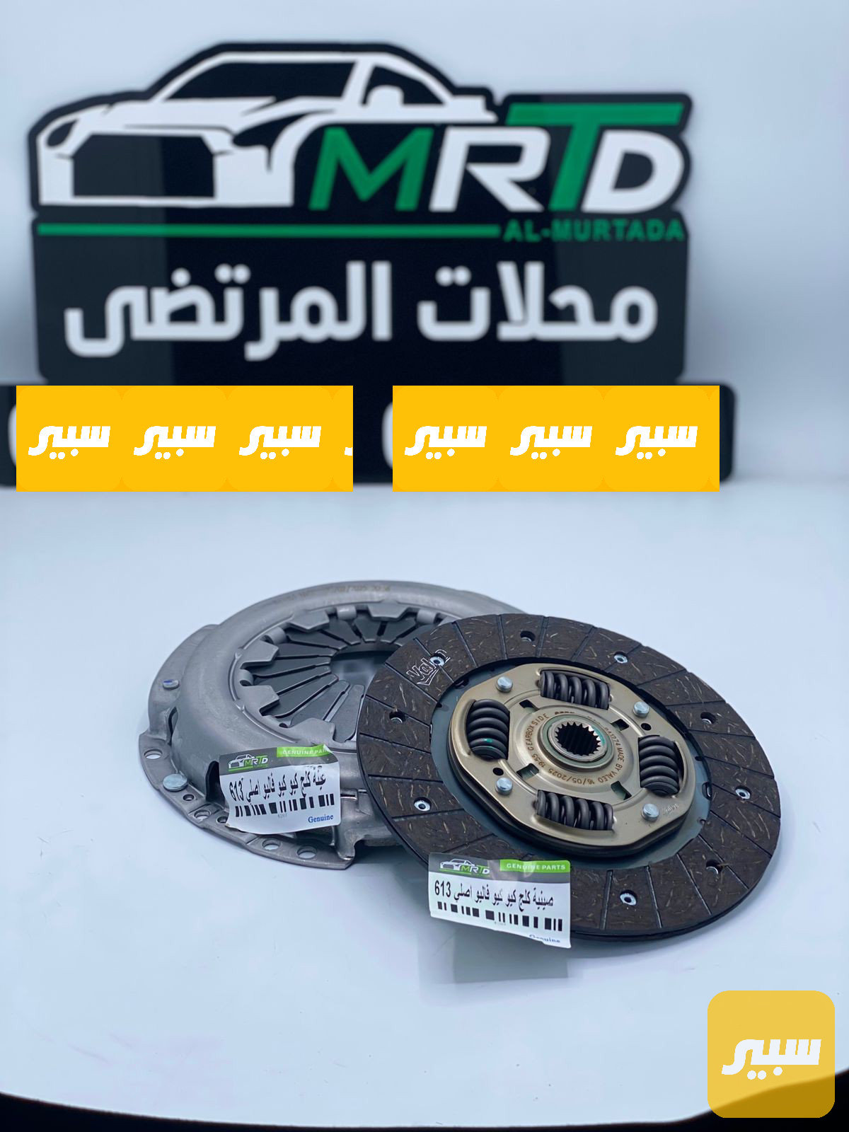كلج شيري QQ613 فاليو اصلي شركة
