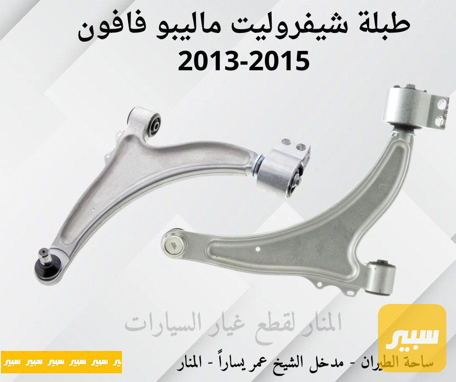 طبلات ماليبو فافون