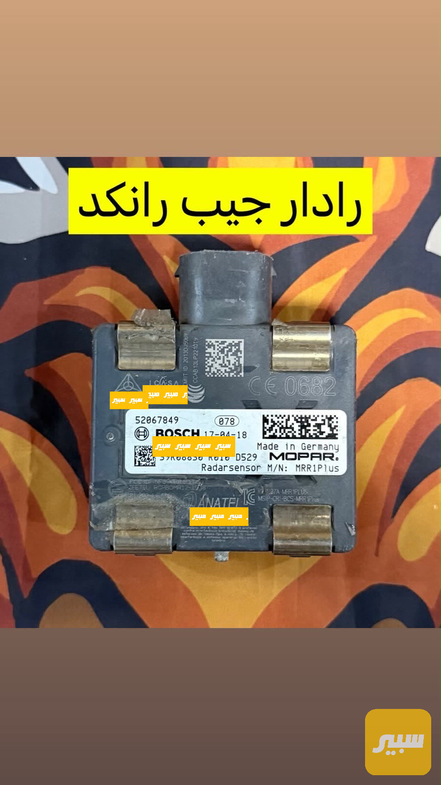 رادار مسافة جيب رانكيد