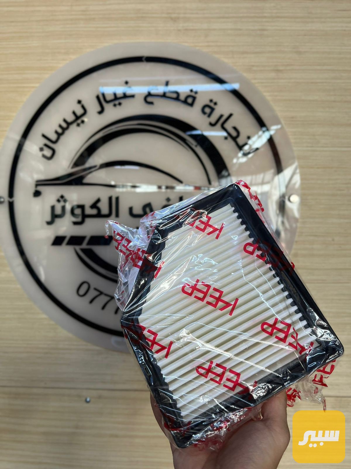 فلتر شوته