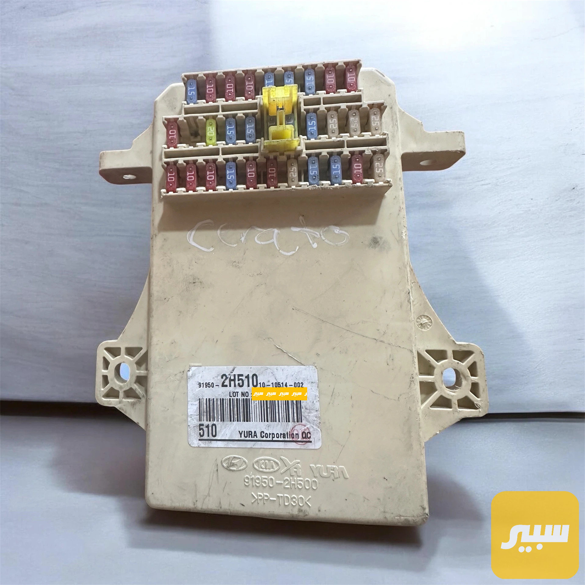 قاعدة فيوزات تفصيخ كوري