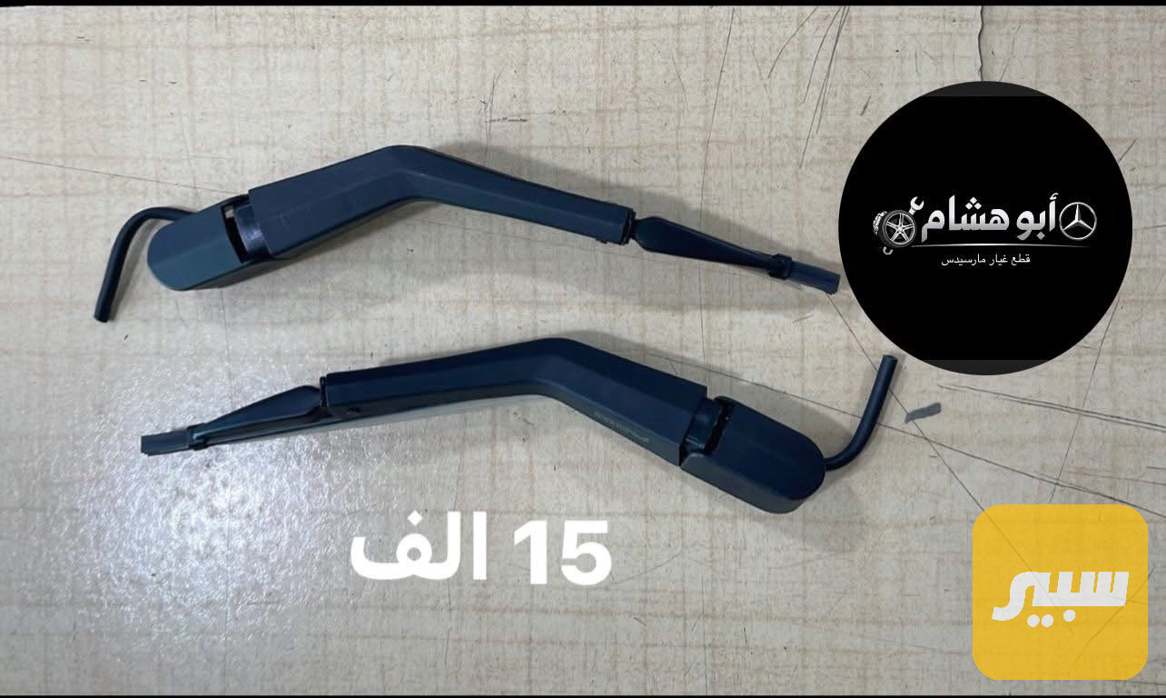 ماسحة لايت