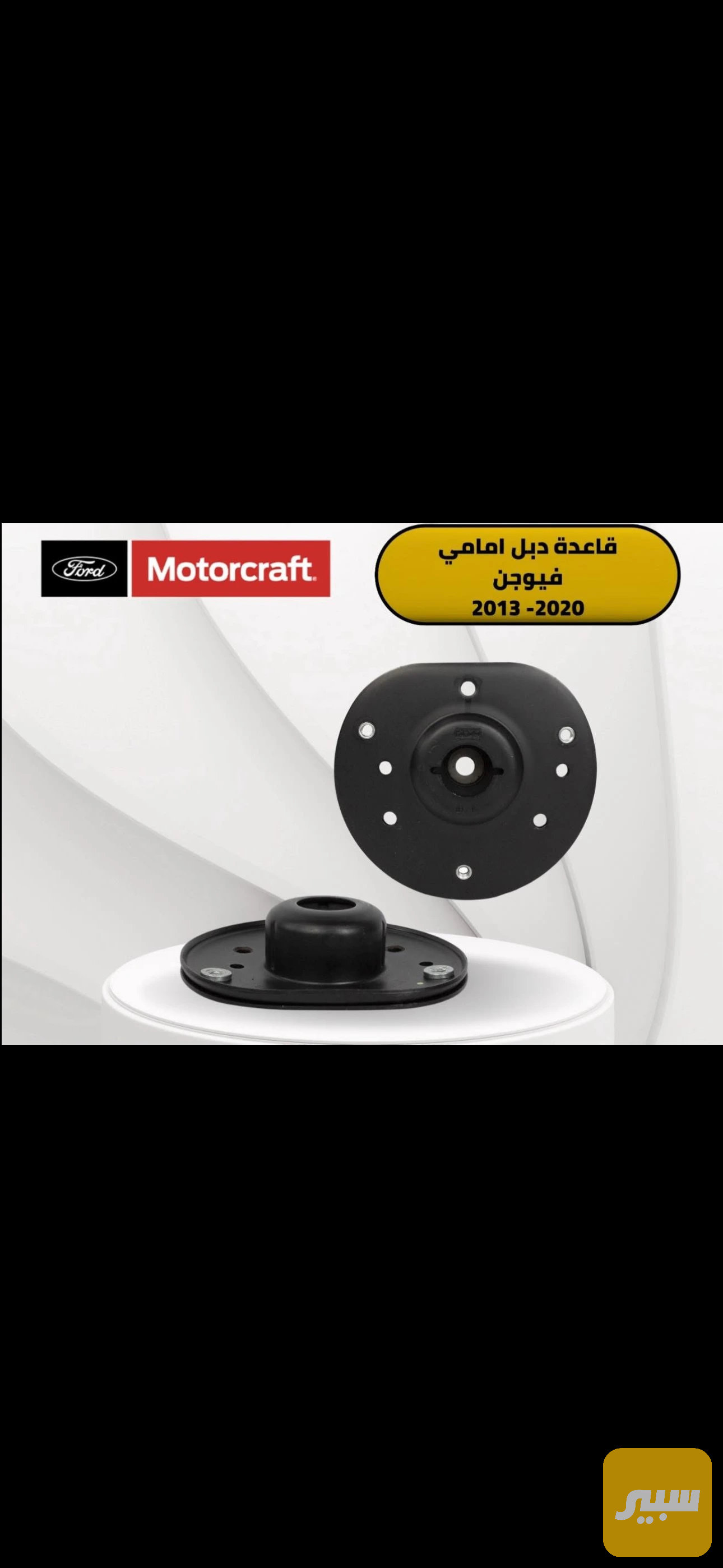 قاعدة دبل