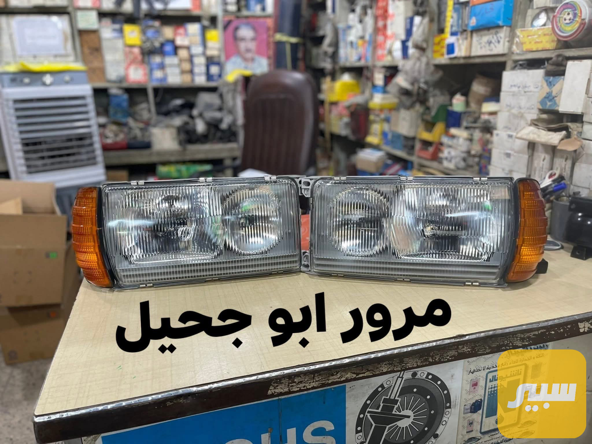 لايت مارسيدس مرور