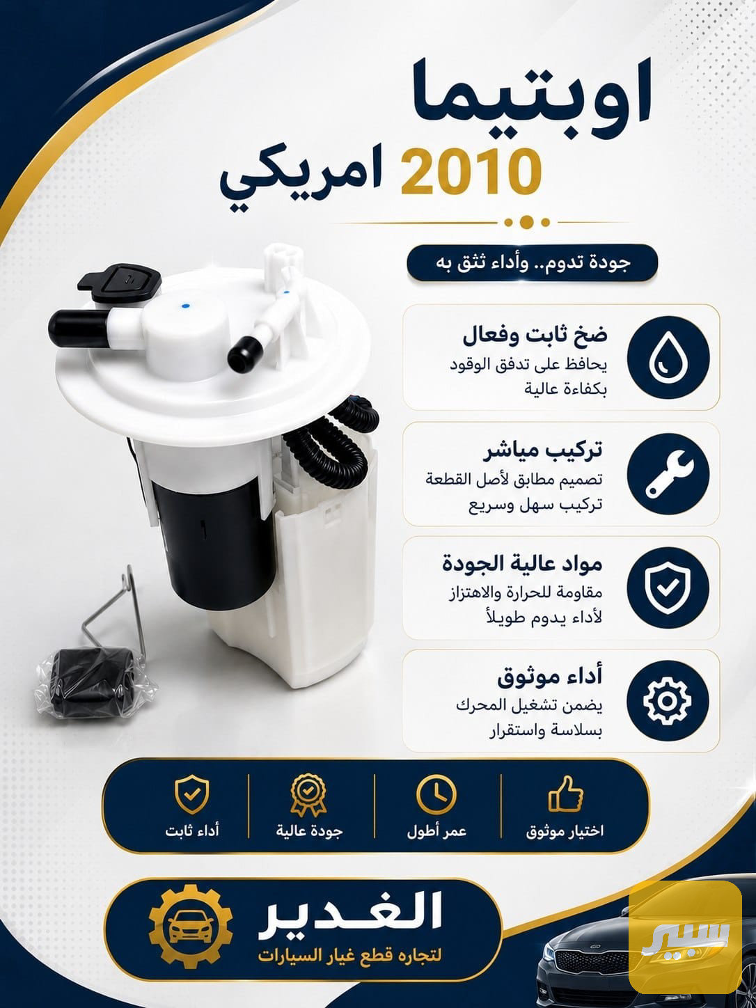 قاعدة فيول بم