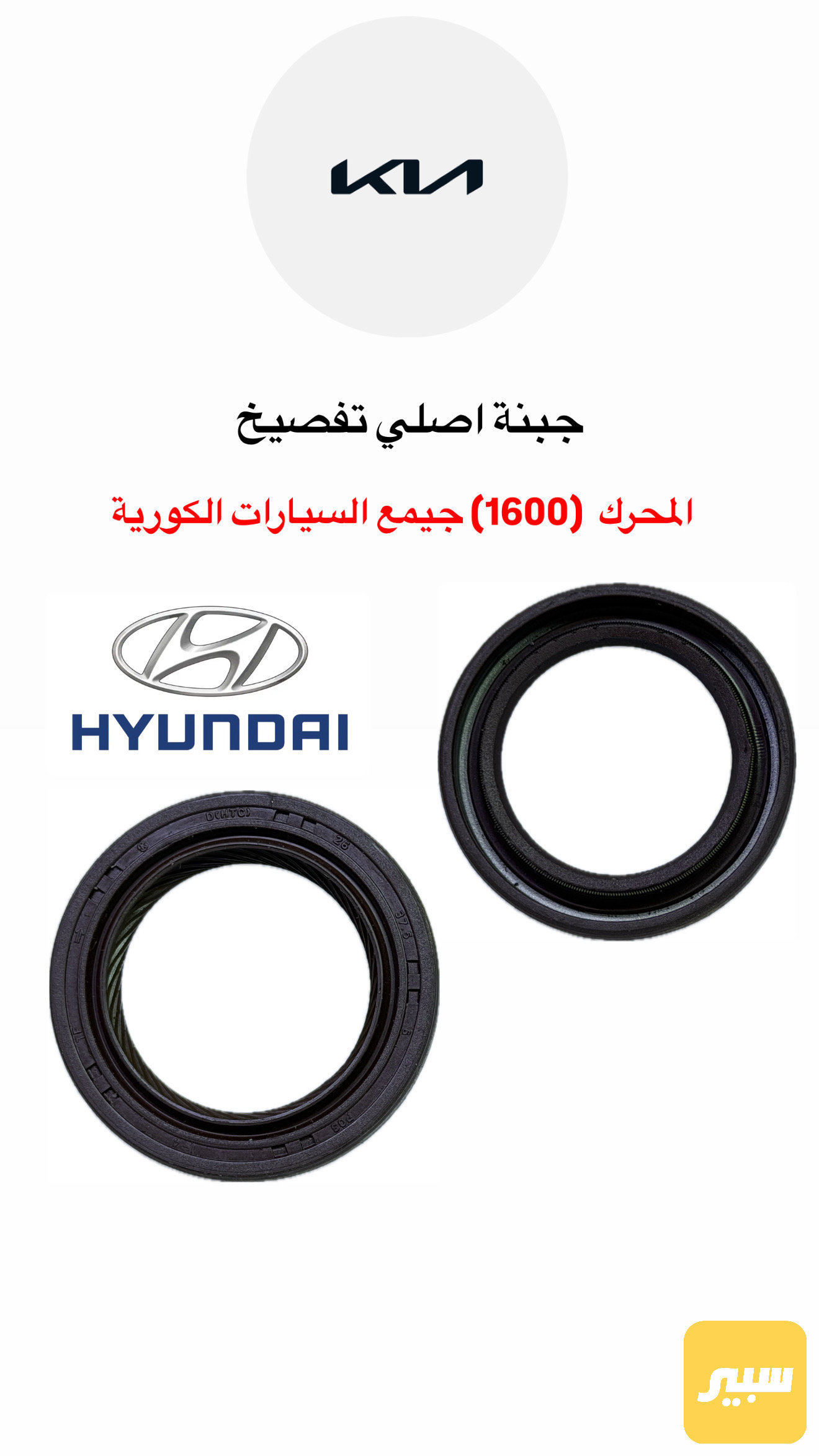 چبن بولي 1600 كوري عام