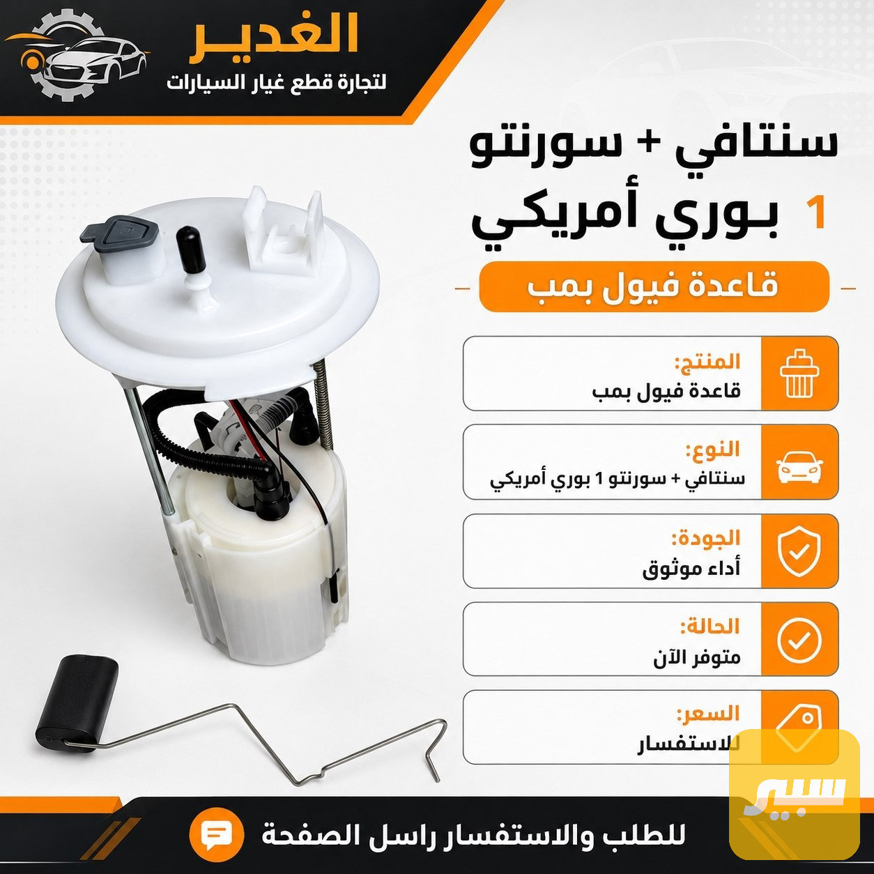 قاعدة فيت بم