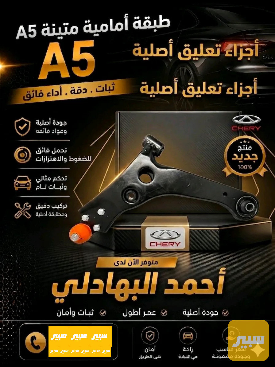 طبلات شيري A5