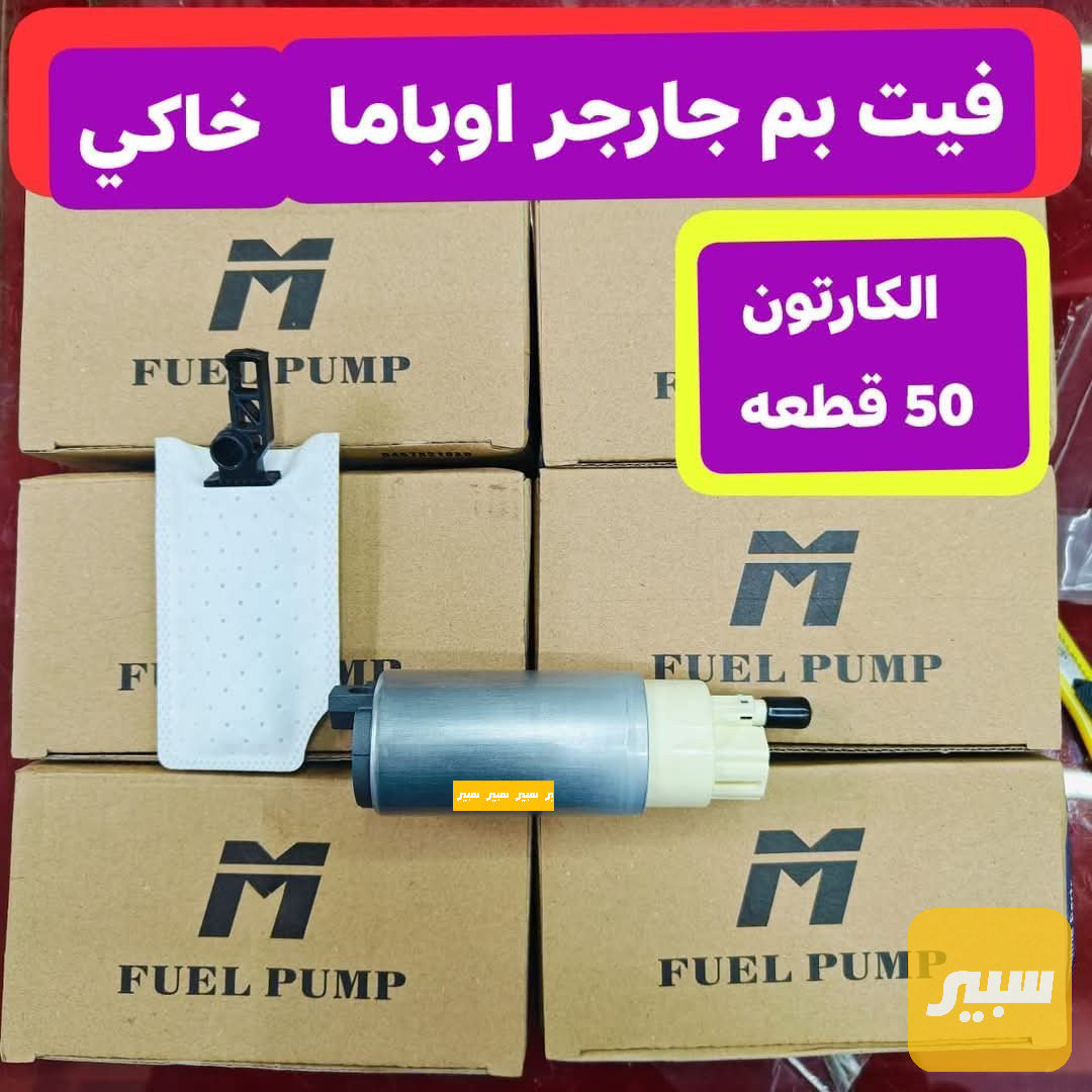 فيت بم جارجر اوباما باكيت خاكي