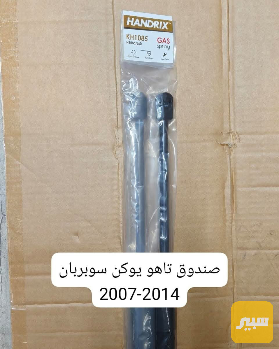 دبلات صندوق تاهو