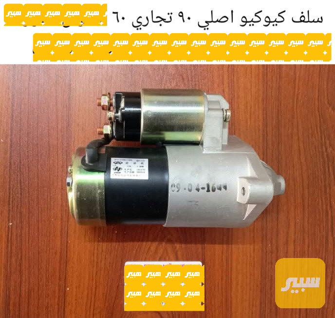 سلف كيوكيو