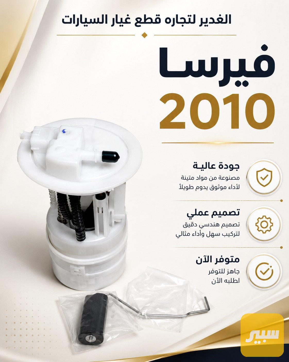 قاعدة فيت بم