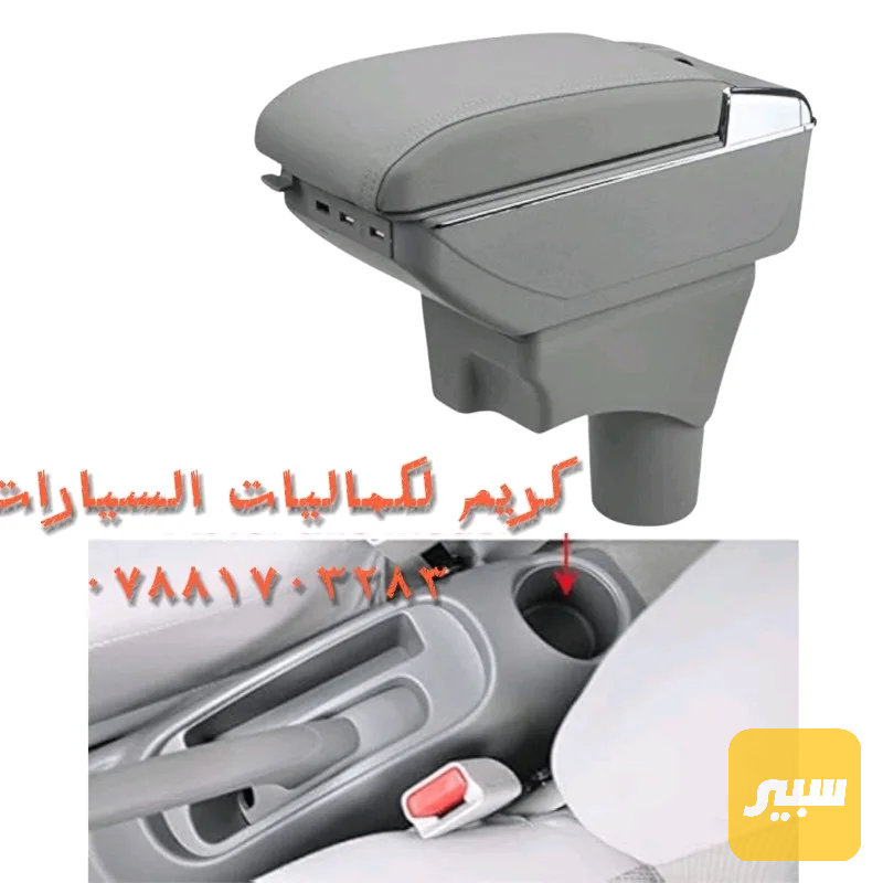 مسند وسطي نيسان صني هندي