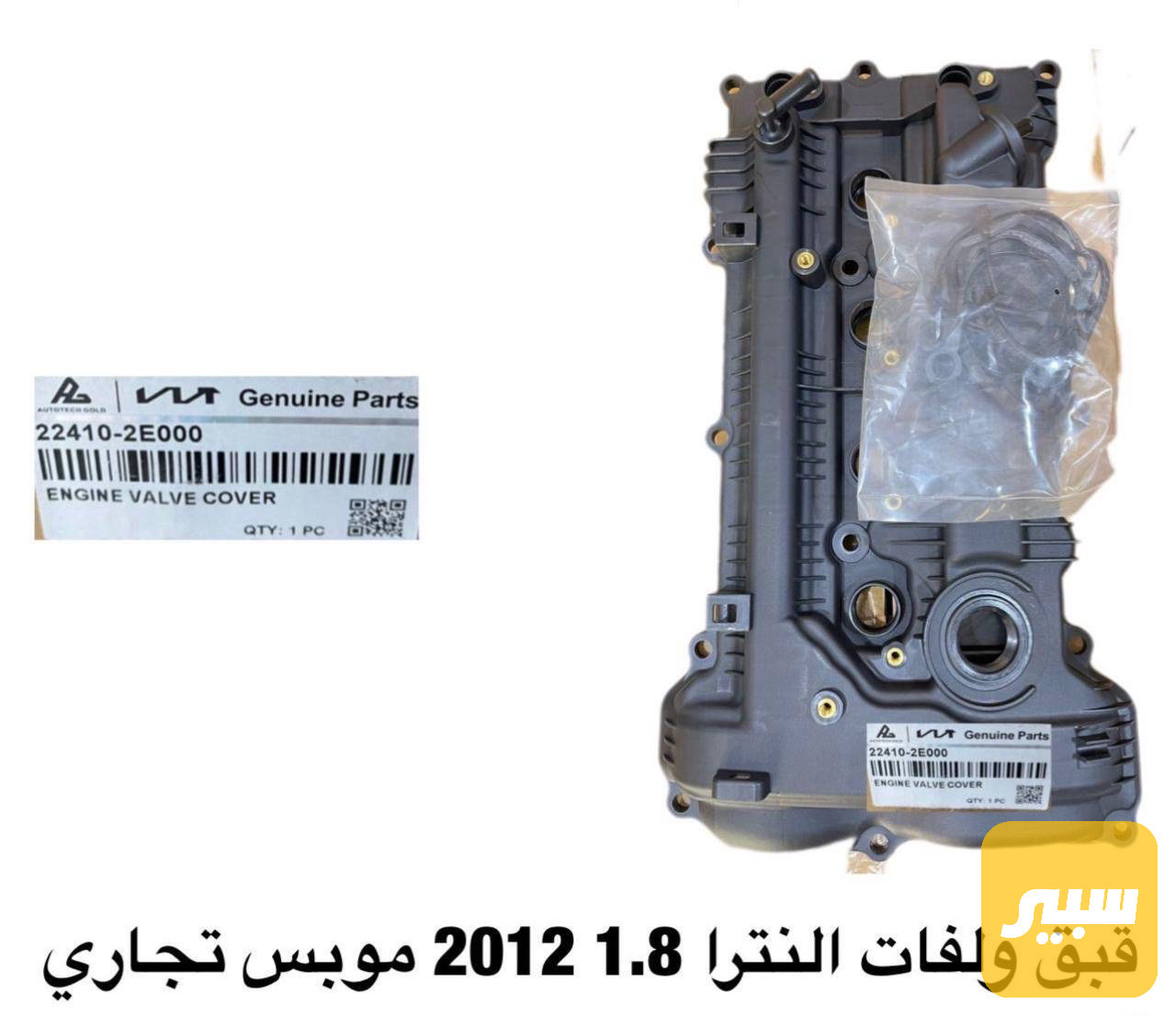 قبق ولفات النترا