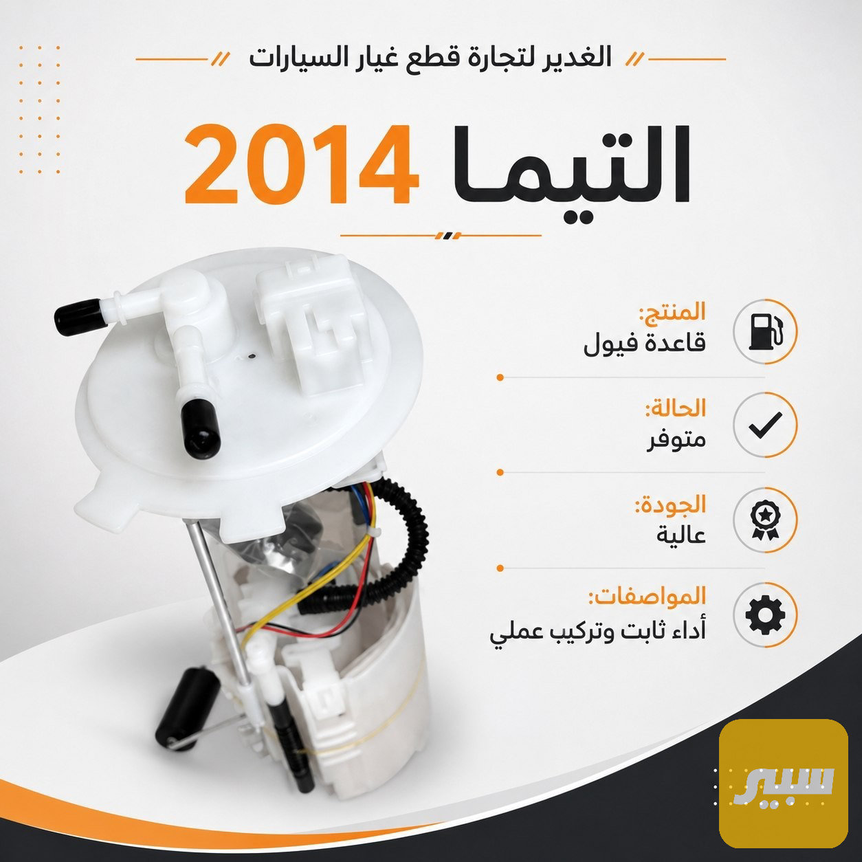 قاعدة فيت بم