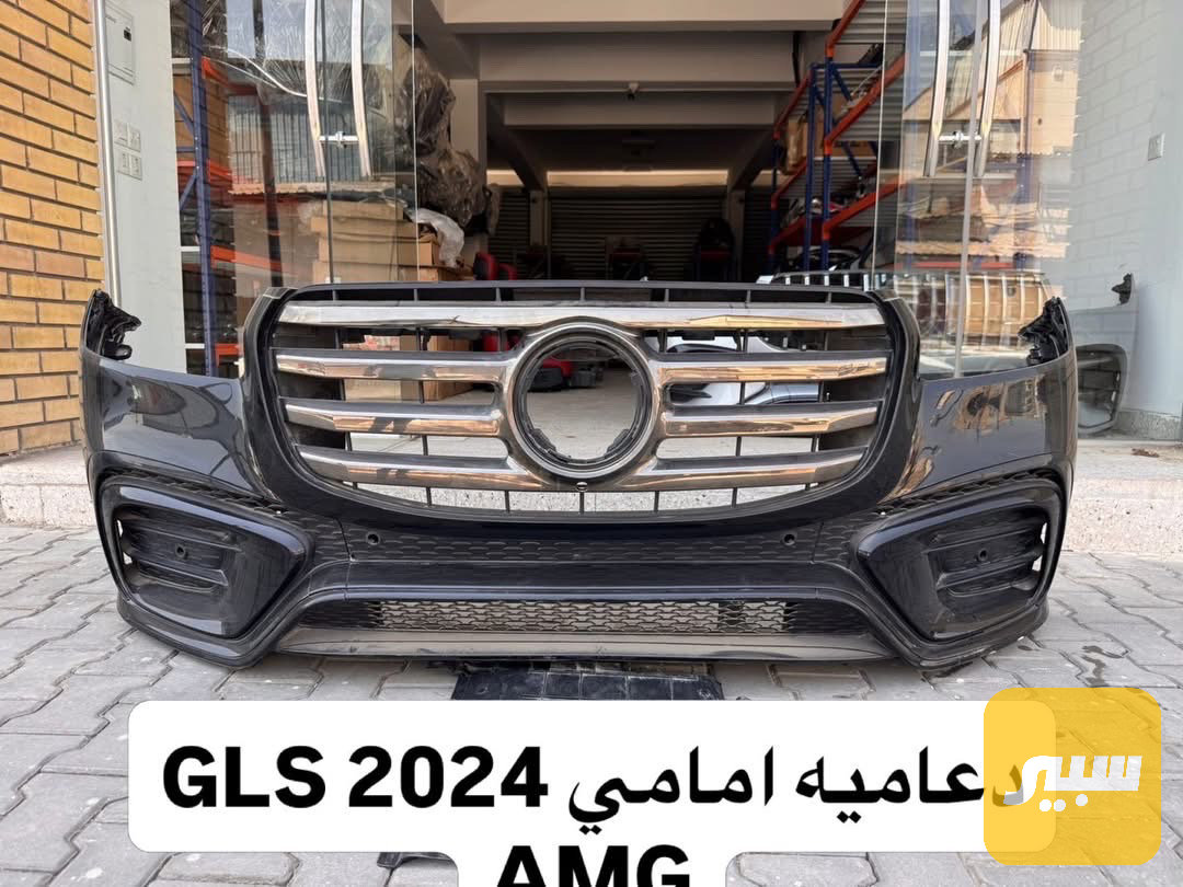 دعامية امامي مرسيدس GLS 2024