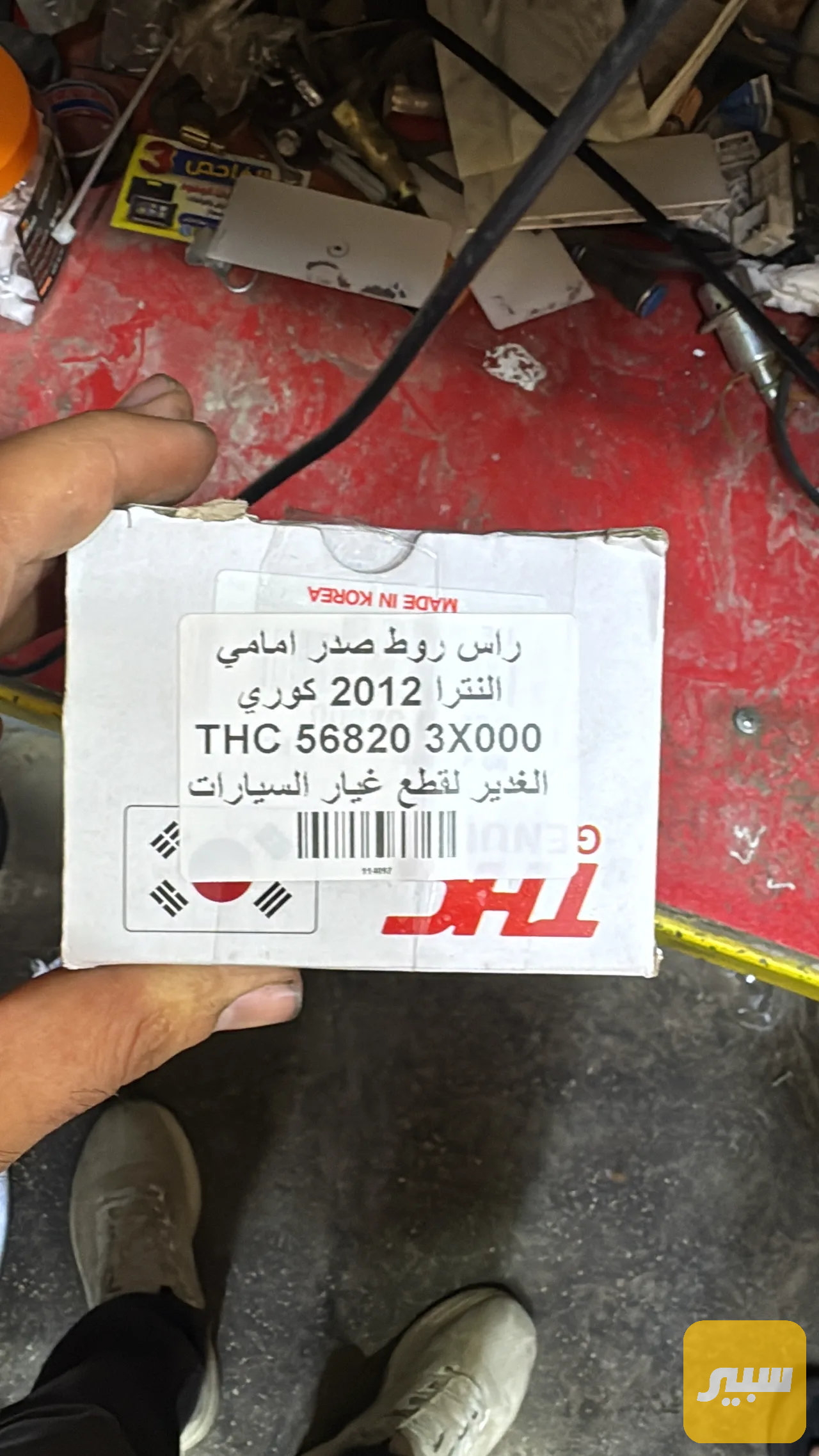 راس روط النترا 2012