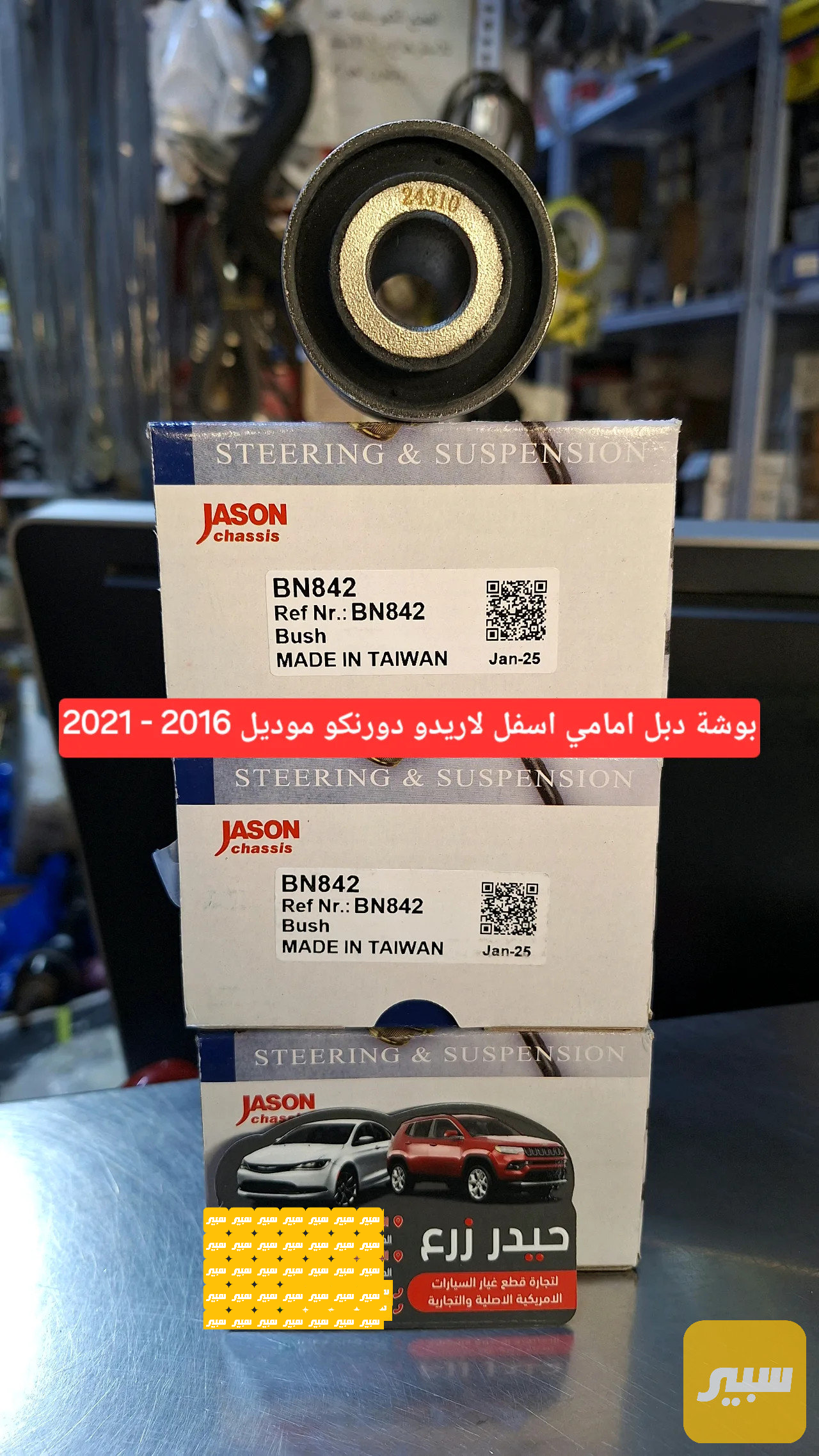 بوشة دبل اسفل لاريدو دورنكو تايوان ماركة JASON