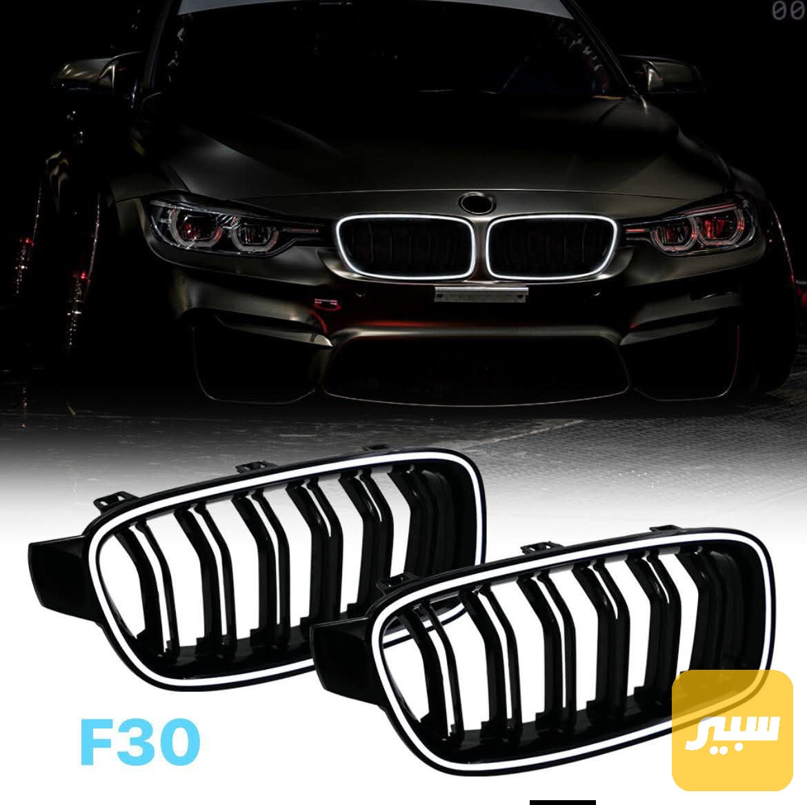 شباك ليدF30