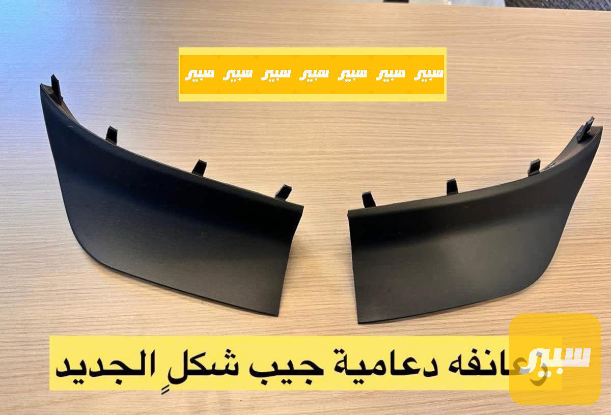 زوج زعانف جيب شكل الجديد