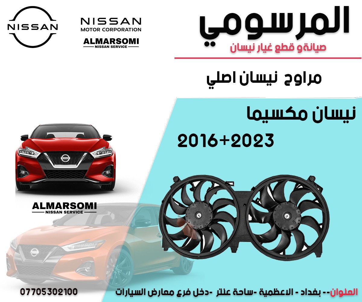 مرواح