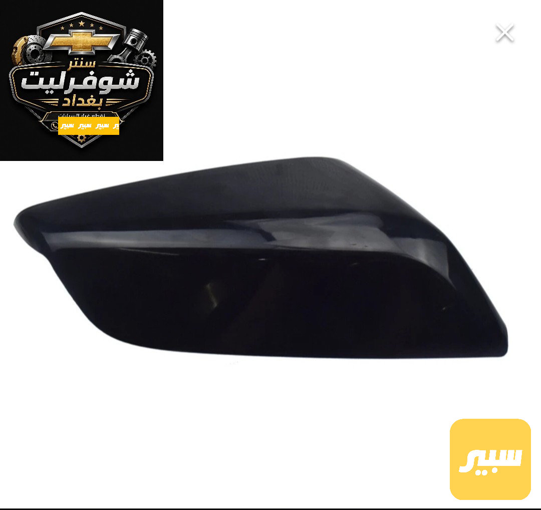 قبق مراية ماليبو