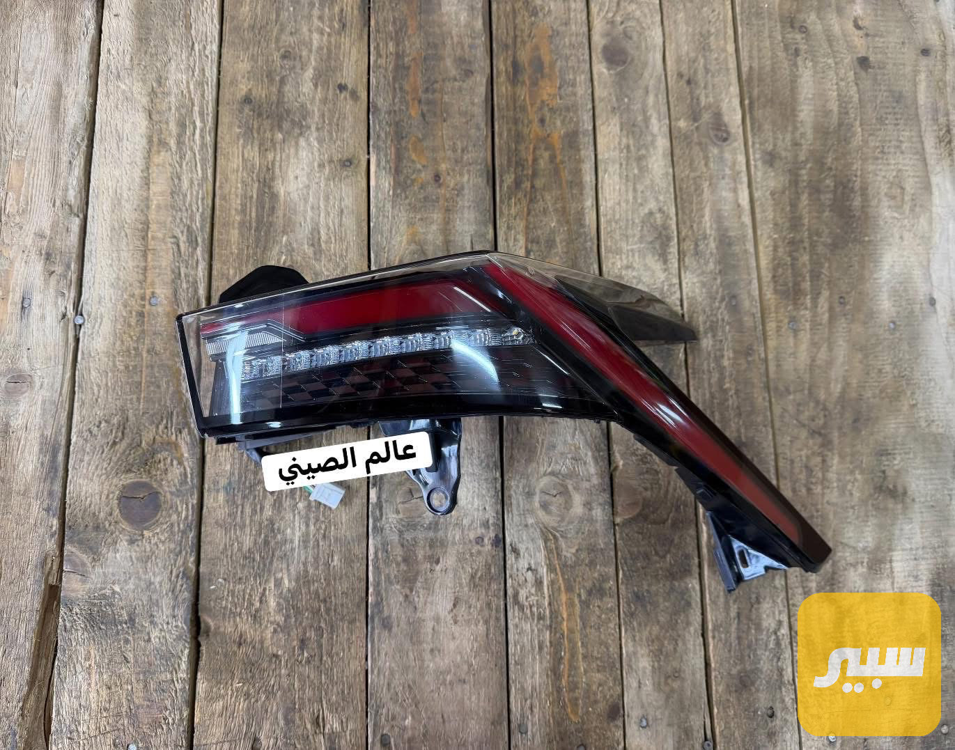 بك لايت جيتور داشينك