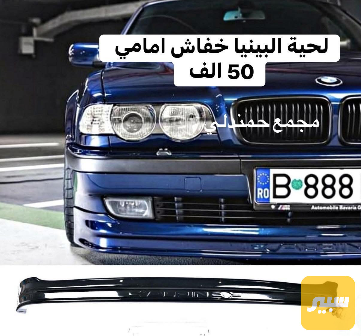 كت امامي وخلفي