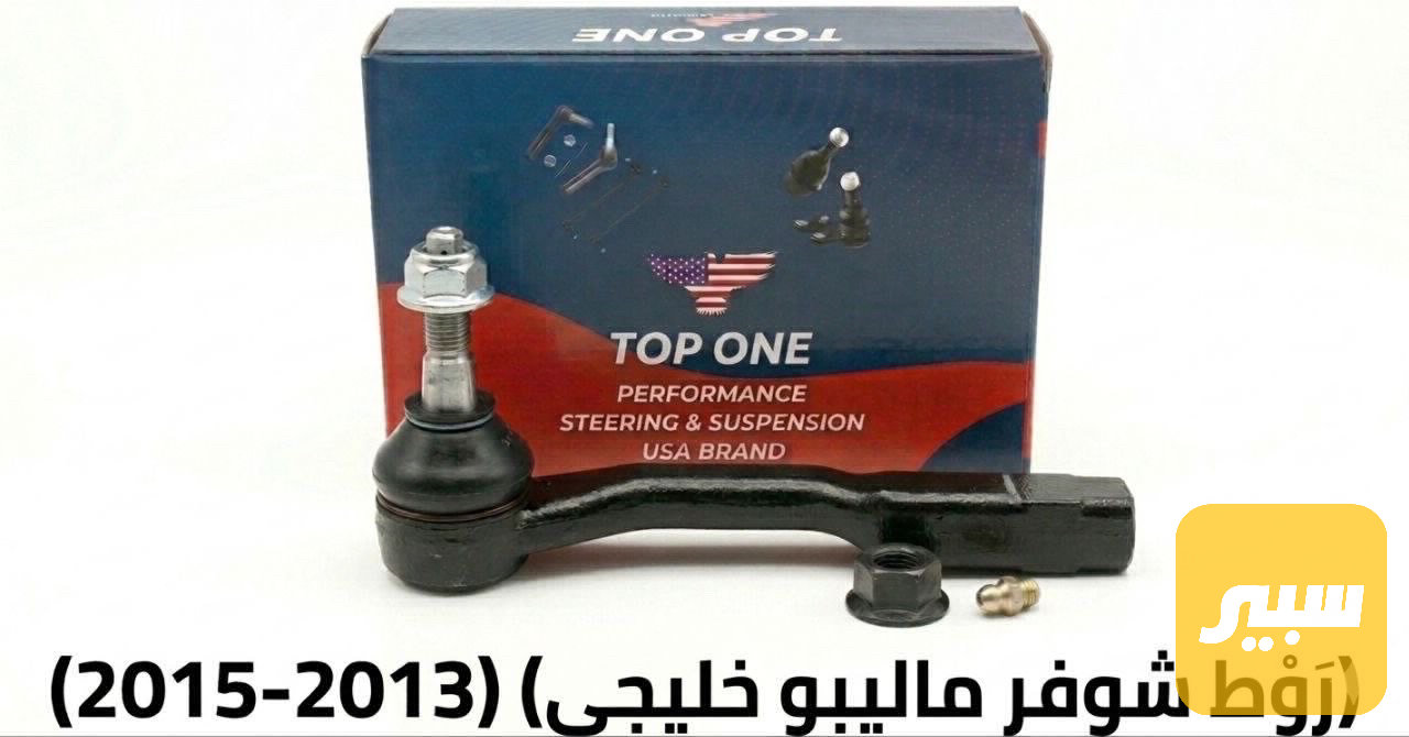 راس روط ماليبو