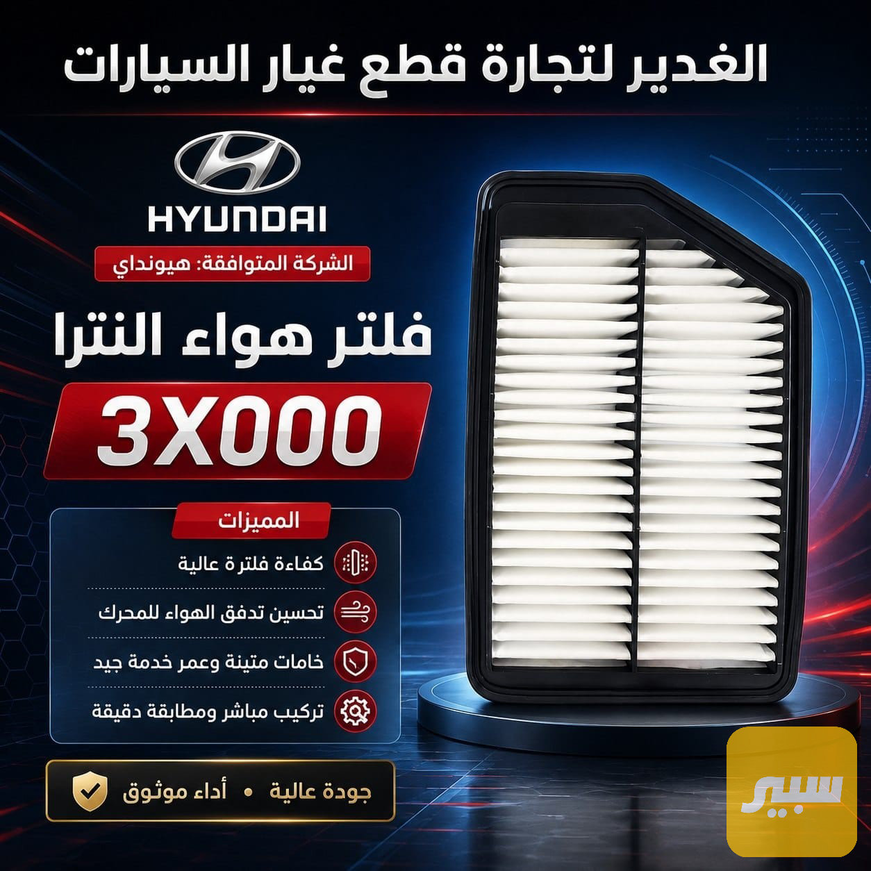 فلتر تبريد النترا