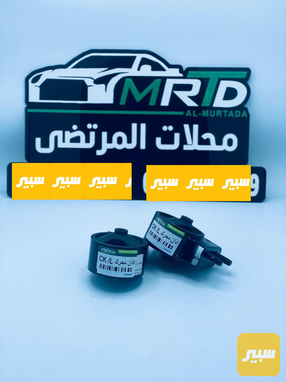 اذان محرك جيلي CK ايسر