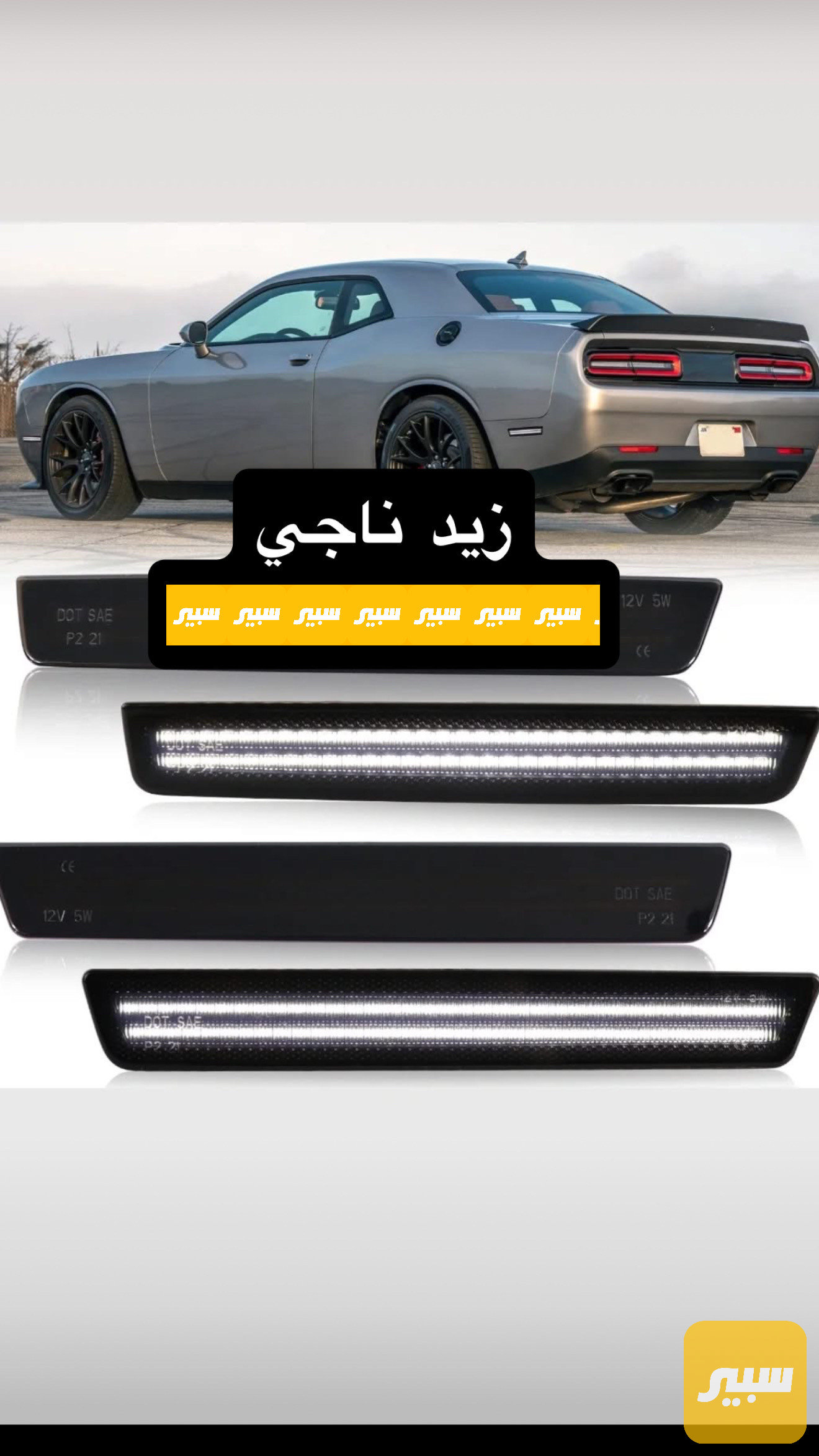 فسفورات دعاميه جالنجر تكساس خطين