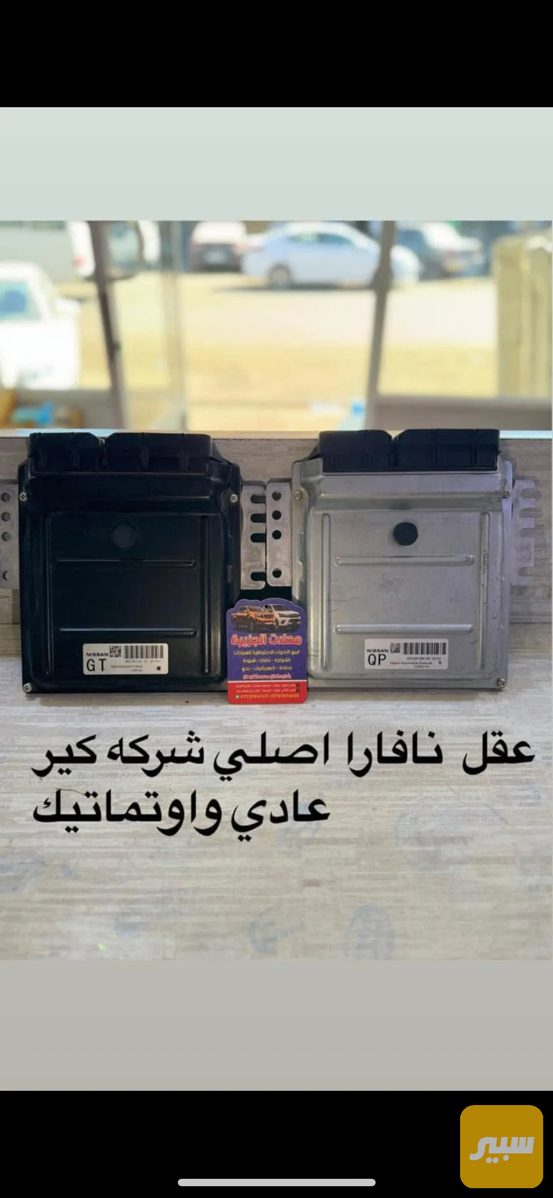 عقل نافارا اصلي