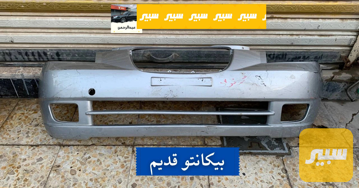 دعامية بيكانتو