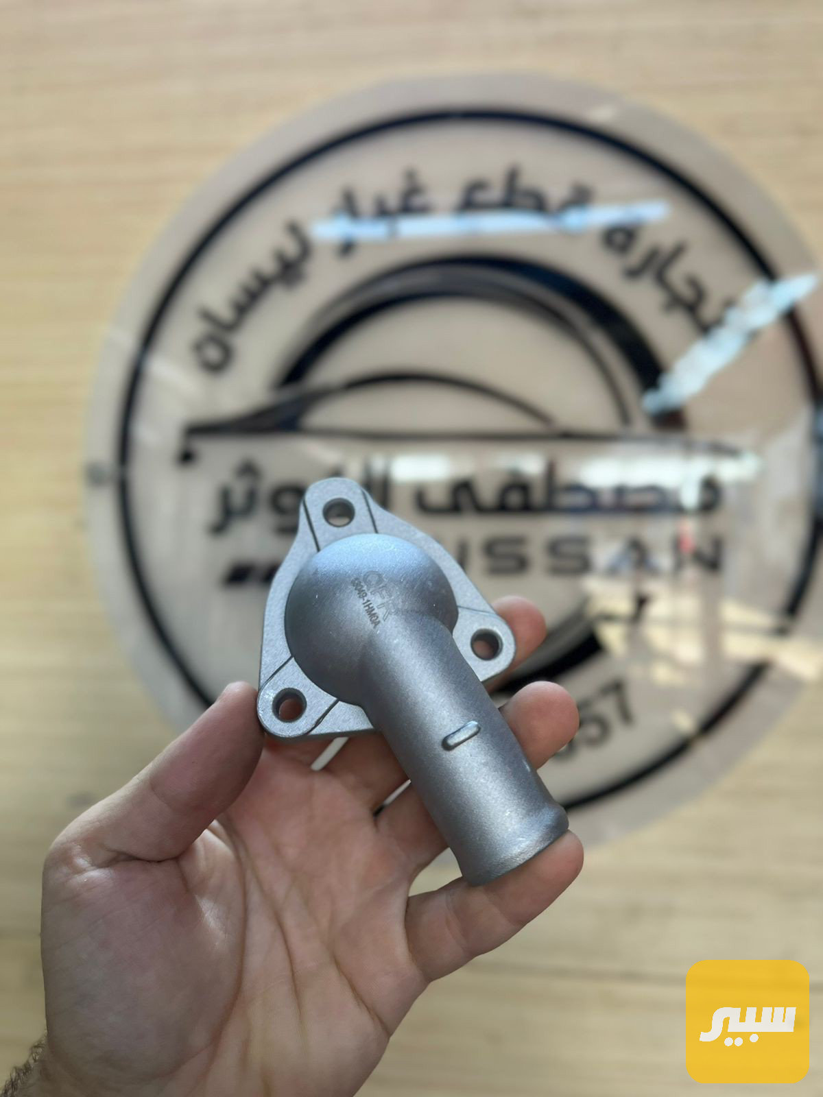 كوع ماء
