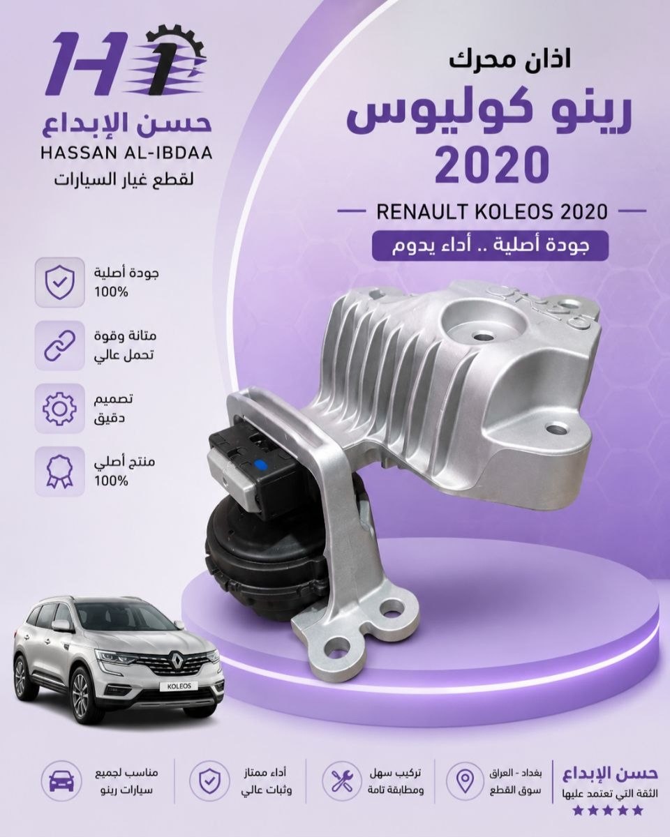 اذان محرك كوليوس اصلي 2020