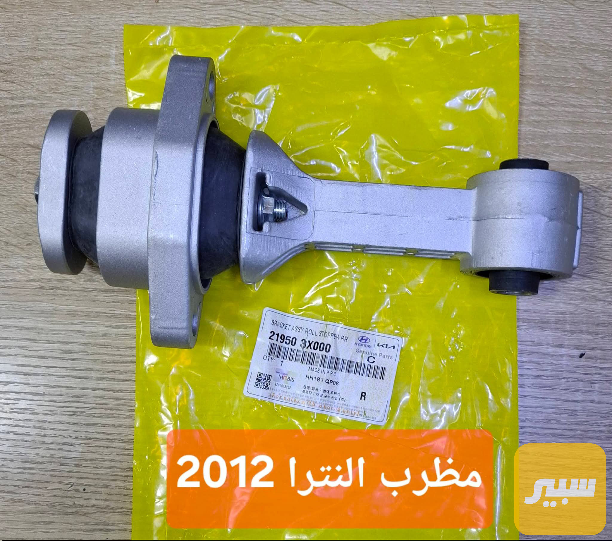 اذان مضرب النترا 2012