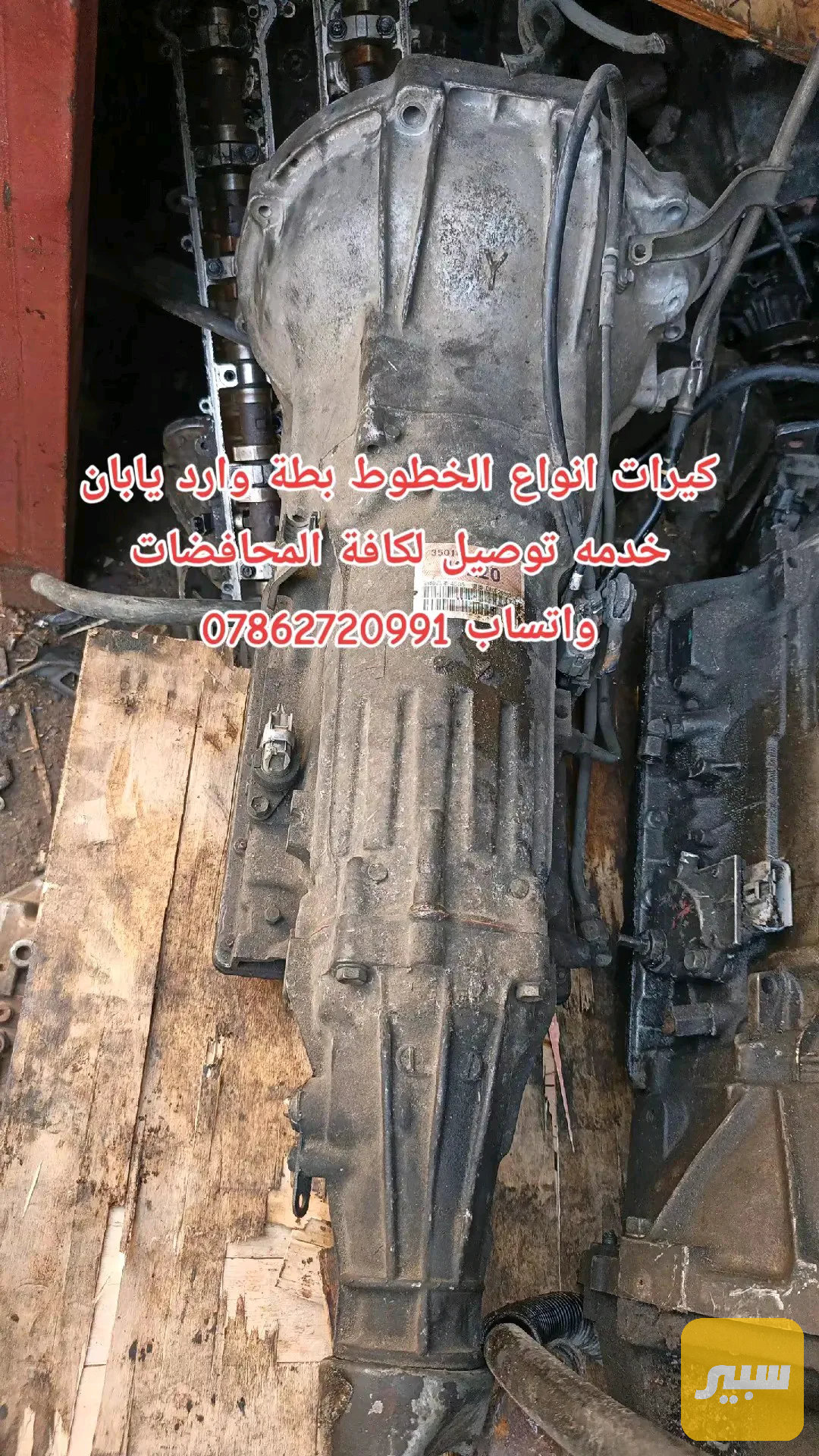 كير محرك بطة وارد يابان